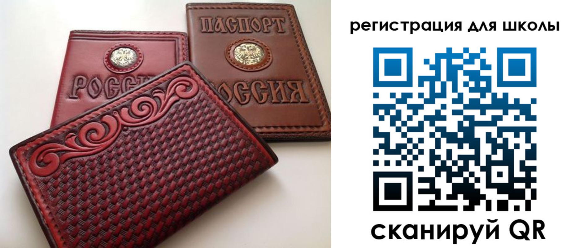 временная регистрация для школы в Сосновке