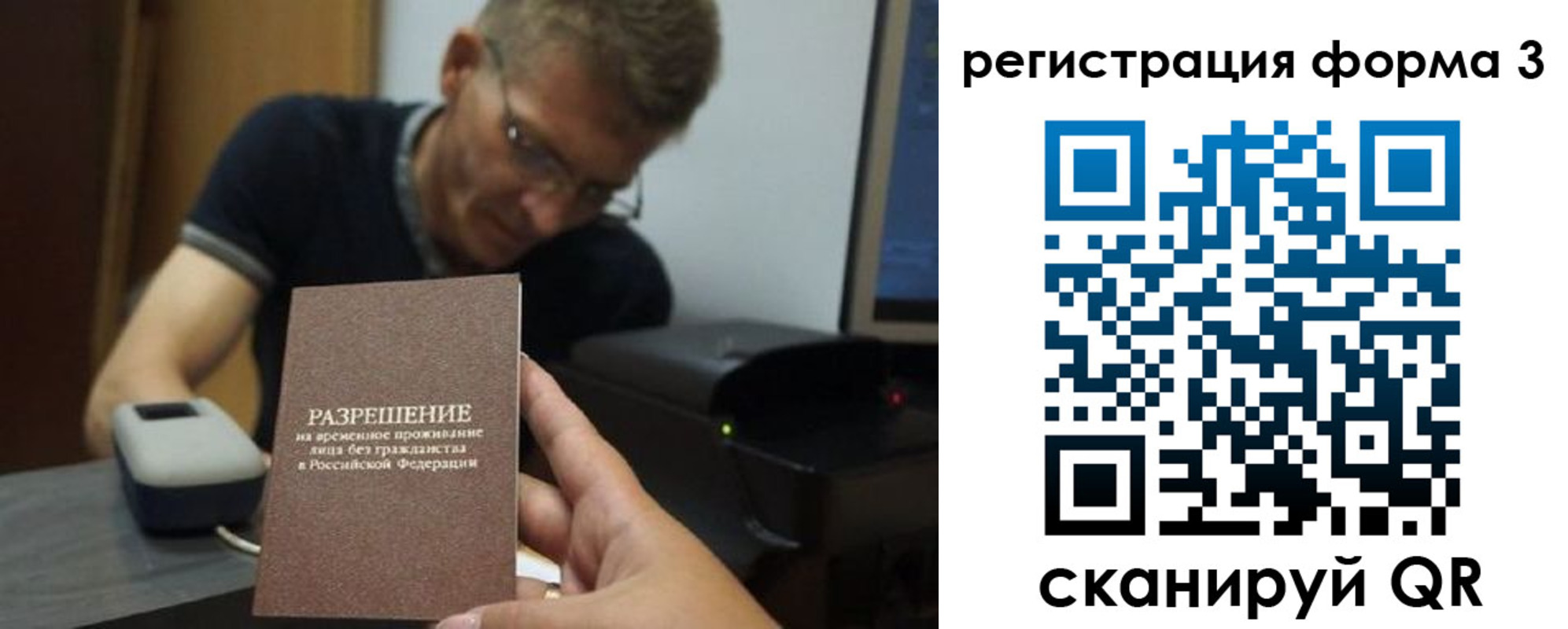 прописка паспорт в Сосновке