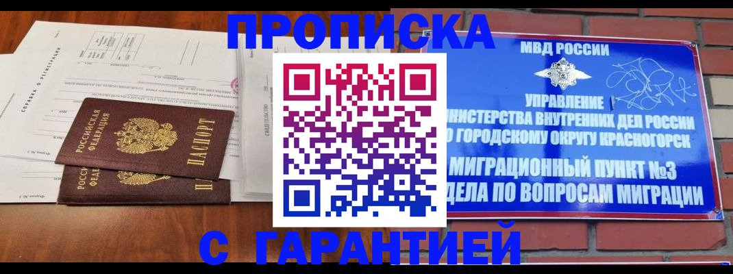 найти адрес прописки в Сосновке