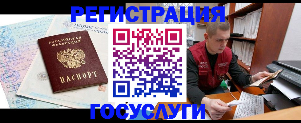 временная регистрация гарантия в Сосновке