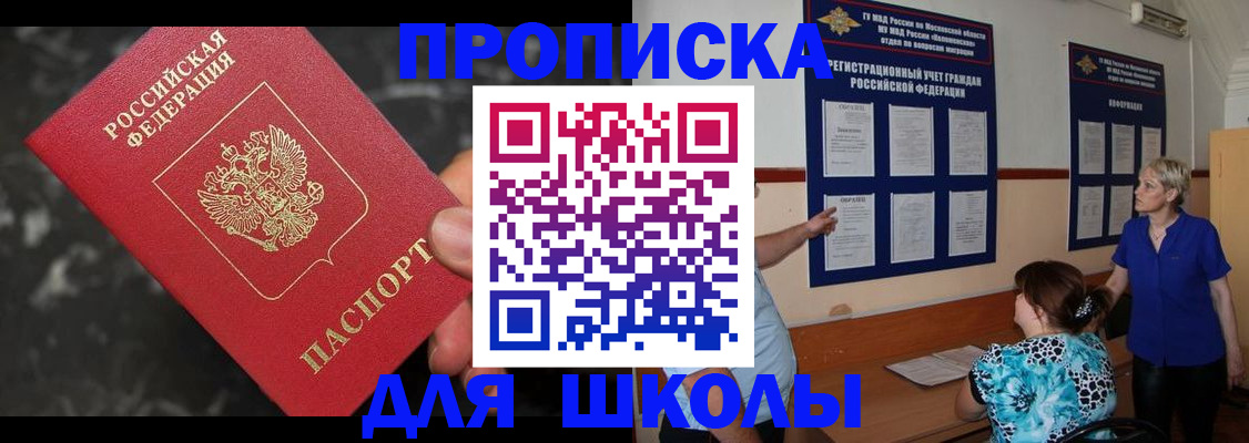 временная регистрация гарантия в Сосновке