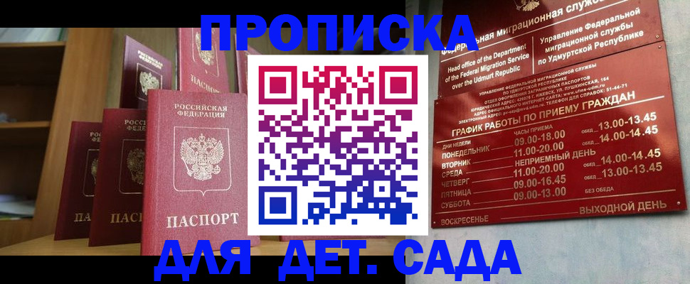 временная регистрация законно в Сосновке