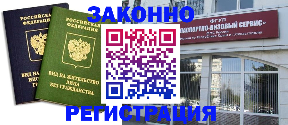 прописка гарантия в Сосновке