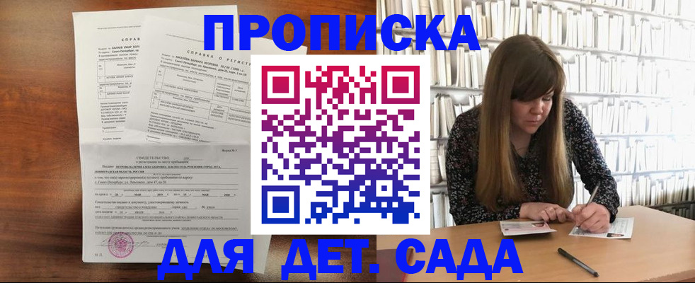 временная регистрация госуслуги в Сосновке