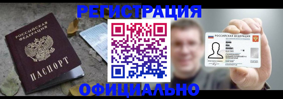 прописка в квартире в Сосновке