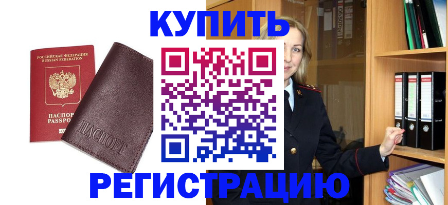 временная регистрация собственник в Сосновке