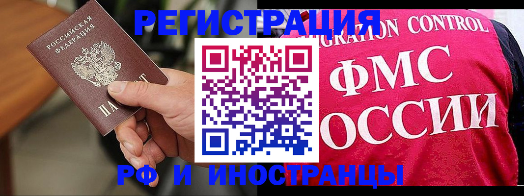 временная регистрация госуслуги в Сосновке