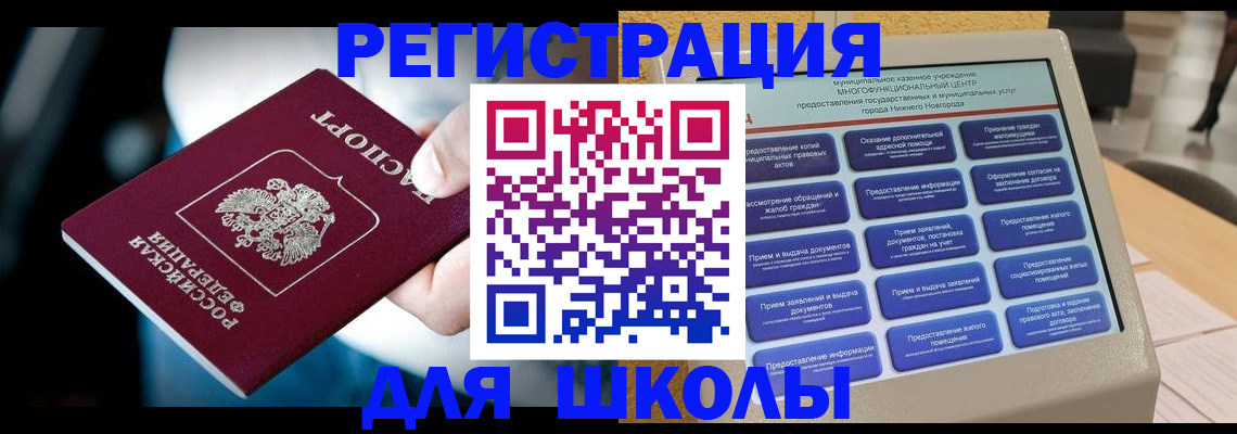 найти адрес прописки в Сосновке